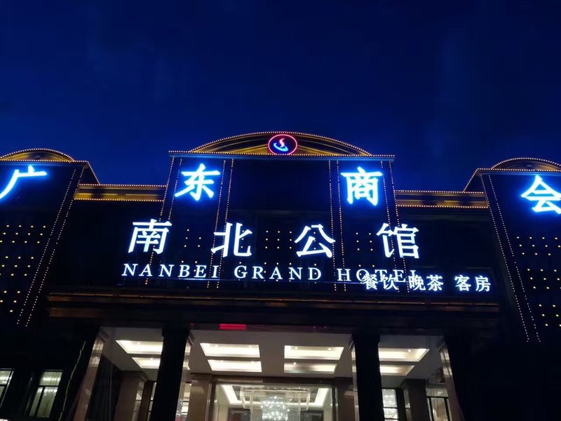 Zhongyue Hotel (Zhengzhou Convention and Exhibition Center) Over view