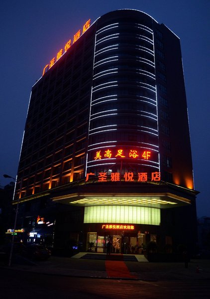 Yixin Yayue Hotel (Changsha Red Star Exhibition Desiqin Plaza)Over view