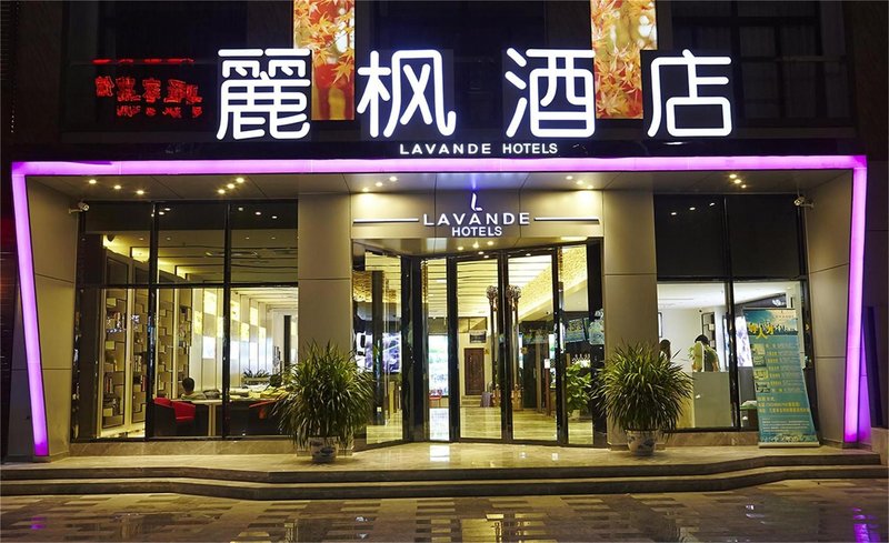 Lavande HotelLavande Hotel (Guangzhou Financial City Tianhe Park Metro Station Branch) over view