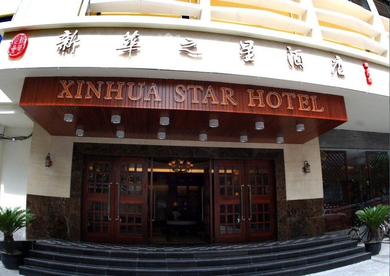 Xinhua Star Holiday Hotel over view