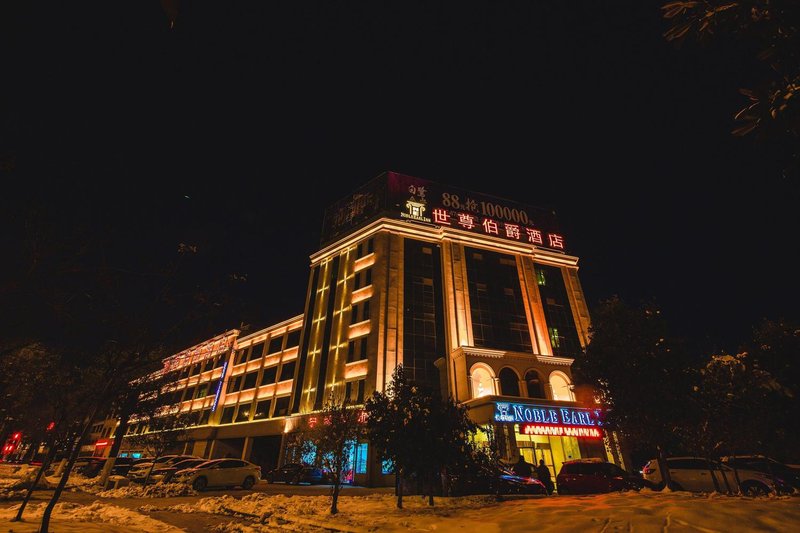 Noble Earl Inn (Linyi Luozhuang Tongda Road store) Over view