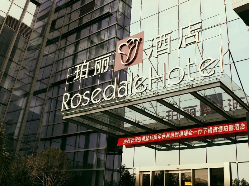 Rosedale Hotel & Suites Nantong Over view