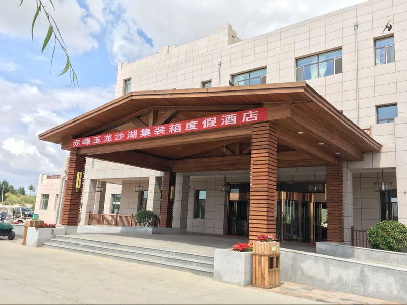 Yulong Shahu Container Hot Spring Hotel Over view