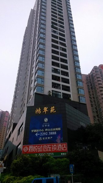 Dingyue Fashion Chain Hotel Over view