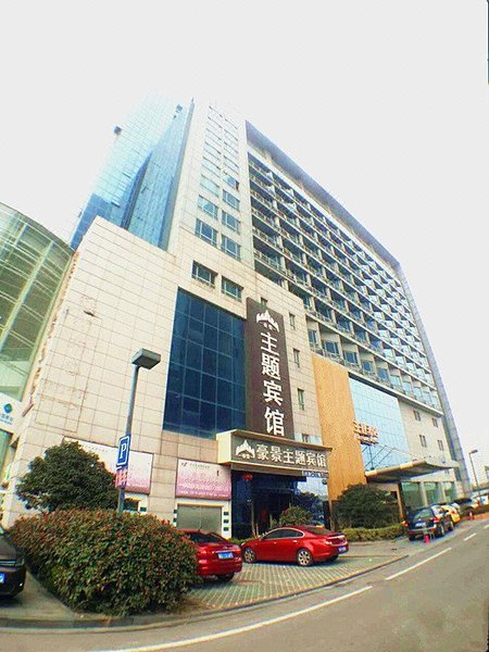 Haojing Theme Hotel (Changzhou Railway Station South Square) Over view