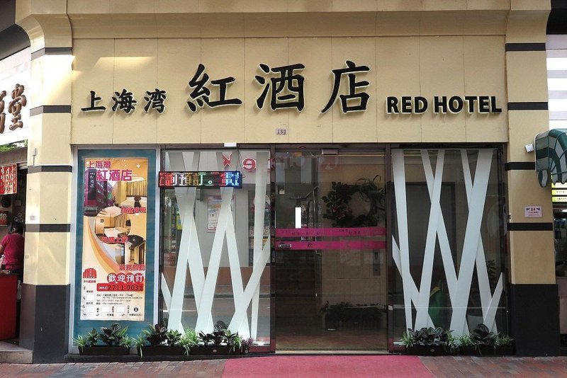 Hongkong Shanghai Red HotelOver view