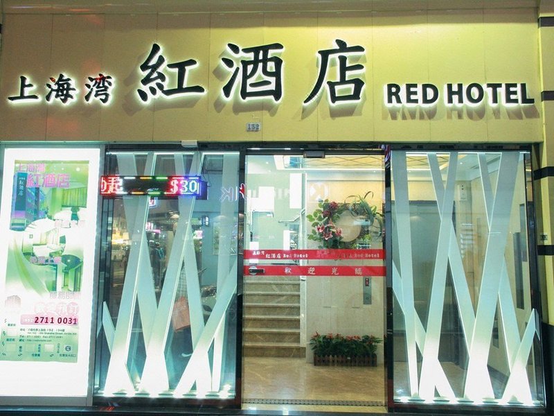 Hongkong Shanghai Red HotelOver view