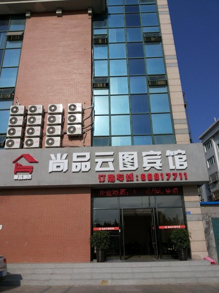 Shangpin Yuntu Hotel Over view