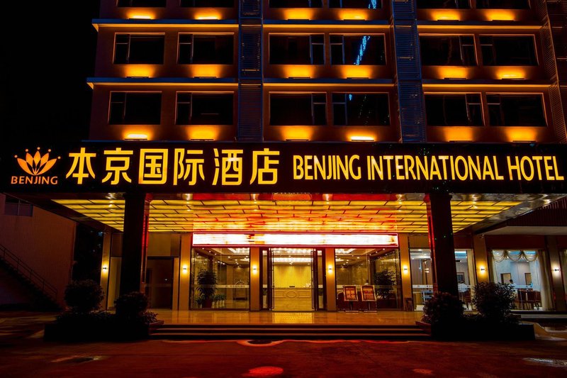 Benjing International Hotel(Shenzhen Baoan subway station store) Over view