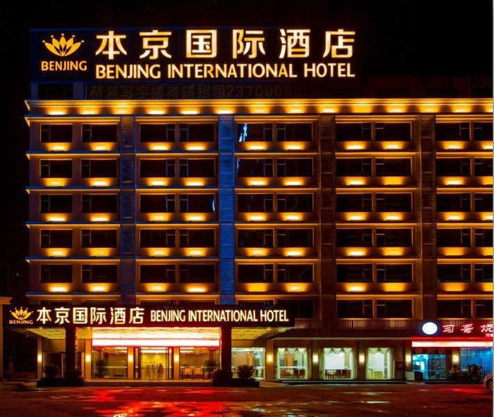 Benjing International Hotel(Shenzhen Baoan subway station store) Over view