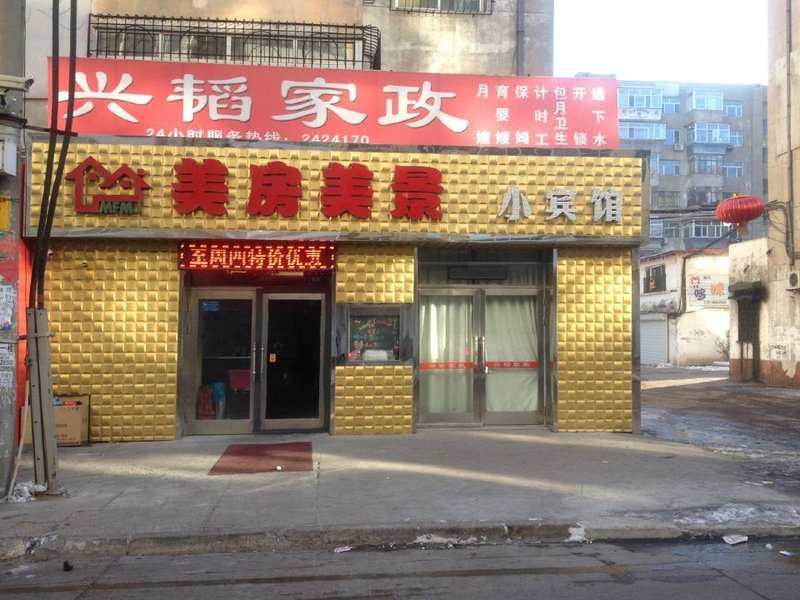 Tsitsihar Meifang Meijing Hotel Over view