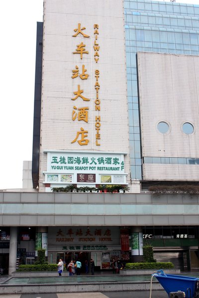 Shenzhen Railway Station Hotel (West Wing) Over view