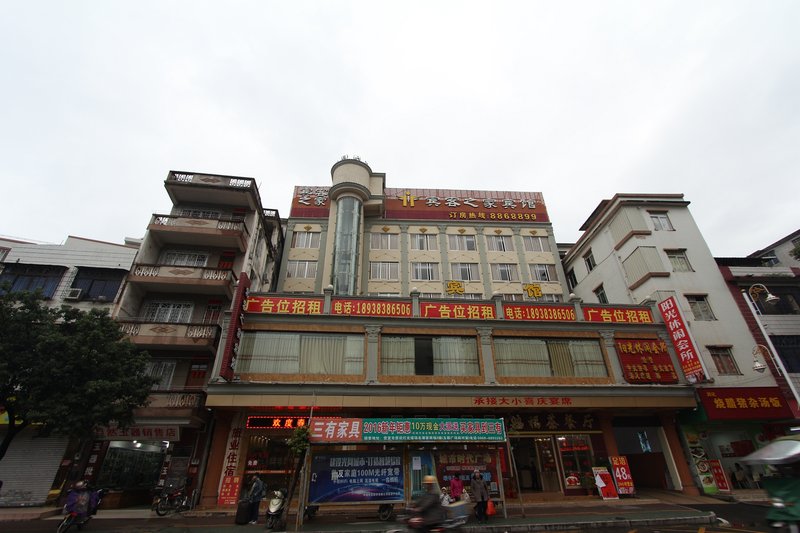 Maoming Xinyi Guest Family Business Hotel over view