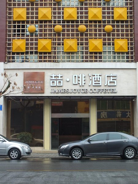 广州山水时尚酒店（花都店）外观图