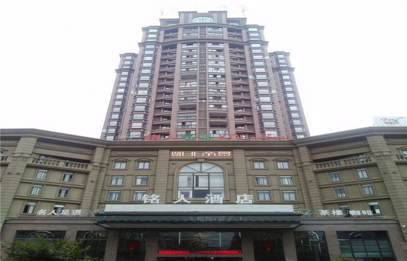 Mingren Hotel Over view