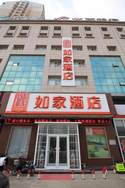 Home Inn Yantai Xingfu Middle Road Zhenhua Branch Over view