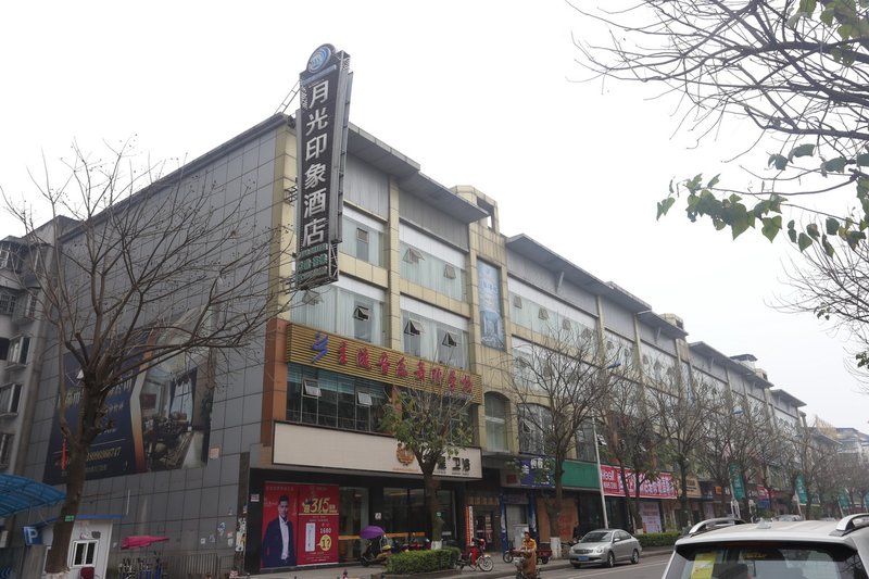 眉山洪雅县月光印象酒店