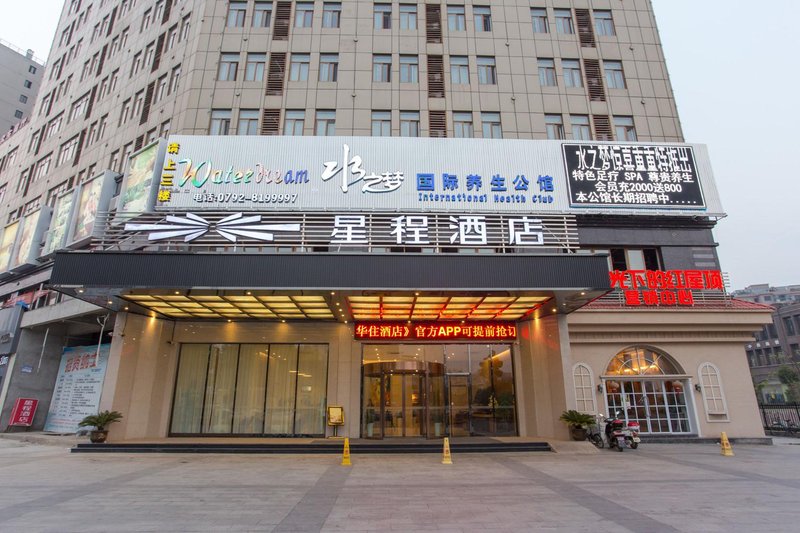 星程酒店(九江国际会展中心酒店)外景图