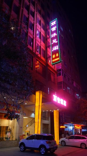 Dongguan Chang'an Ligong Hotel Over view