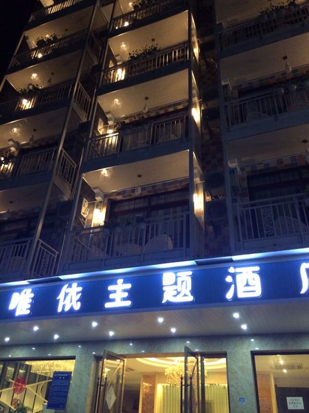 Weiyi Hotel (Yangshuo West Street store) Over view