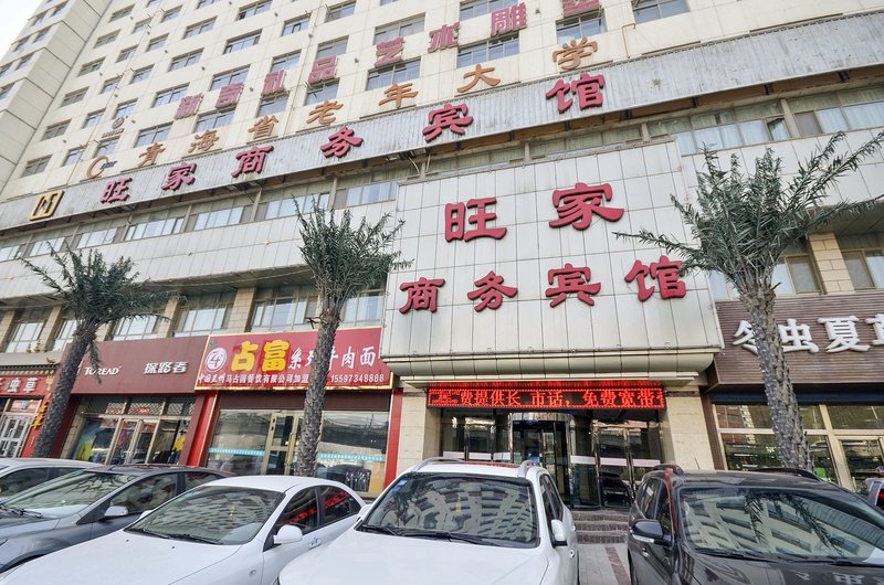 Xining Chengxi Wang's Business Hotel Over view