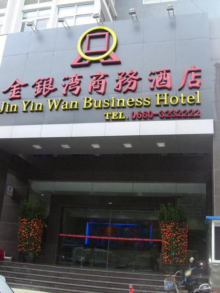 Jin Yin Wan Business Hotel Over view