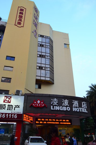 Lingbo Hotel Zhuhai Over view