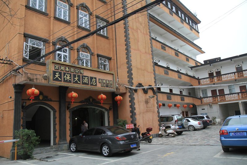 百色天保连锁酒店(中山店)