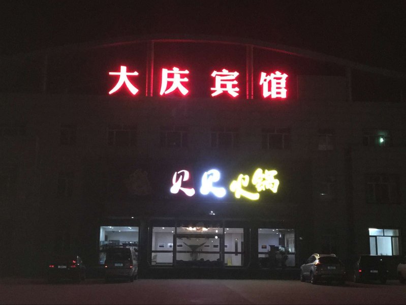 Daqing Hotel Over view