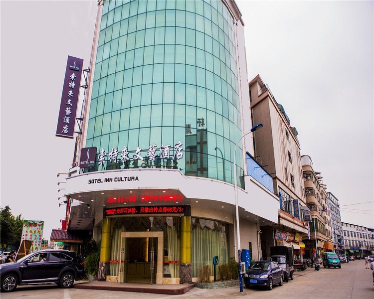 Sotel Inn Hotel ShiQi Clture Square Branch酒店外观
