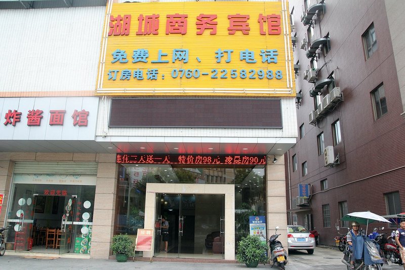 Zhongshan Xiaolan Hucheng Business HotelOver view