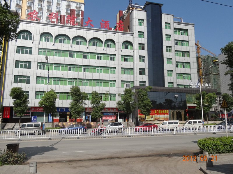 Agricultural Academy Hotel (Enshi Xujiaping Airport)Over view