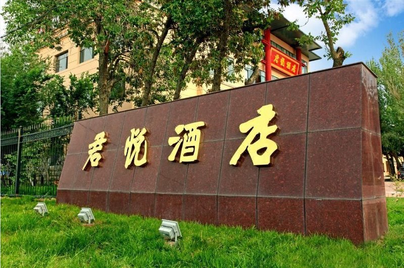 Junyue Hotel Over view