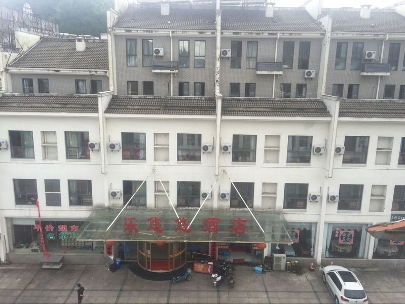 HuangShan Lesure HotelOver view