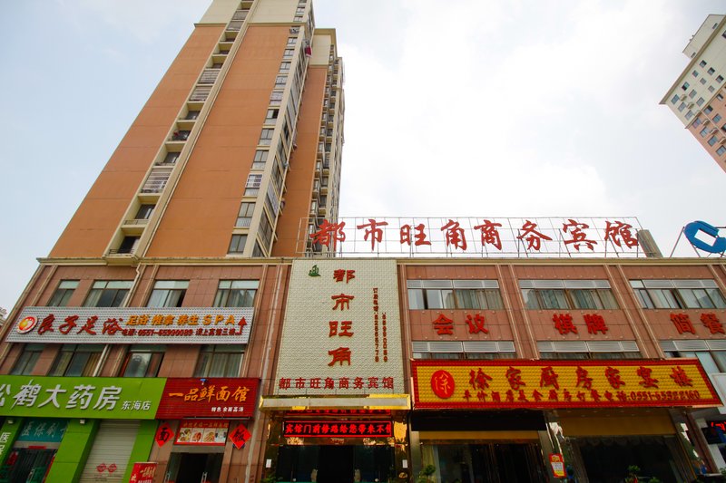 Dushi Wangjiao Business Hotel Hefei Over view