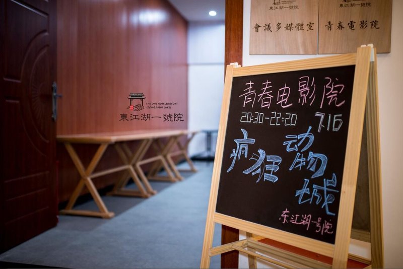 The One Hotel Resort休闲