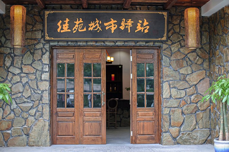 Farm stay jiayuan city courier station酒店外观