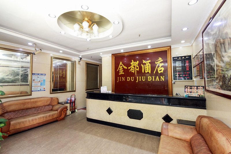 Jindu Hotel Guangzhou Lobby