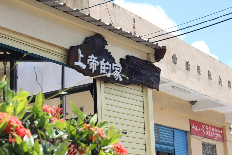 Gods Home 酒店外观