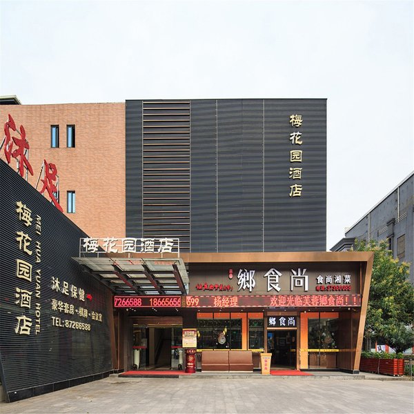 Meihua Garden Hotel over view