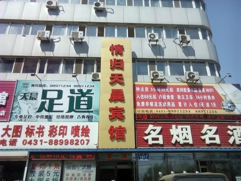 Changchun Qingguitianchen HotelOver view