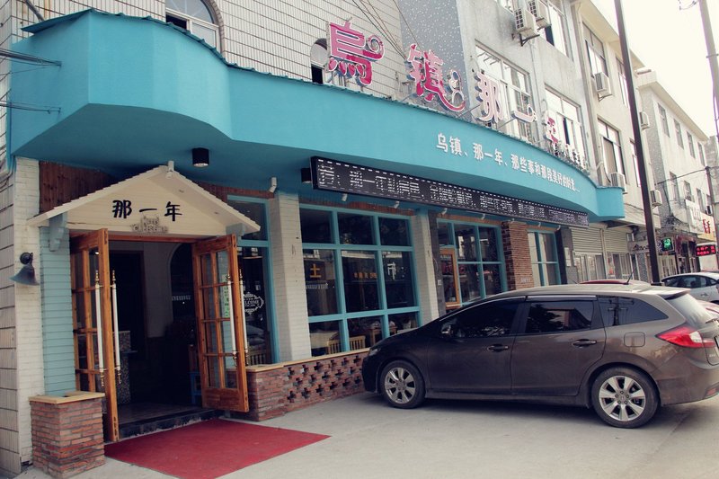 Nayinian Xiaoyuan Boutique Hotel Over view