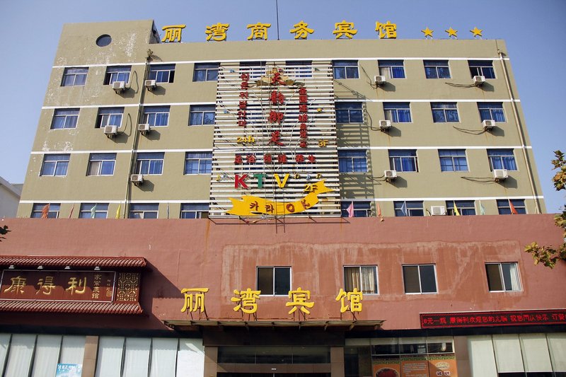 Liwan Business Hotel (Weihai High-speed Railway Station) Over view