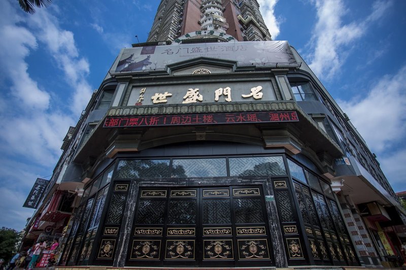 Yitian Hotel (Xiamen Railway Station Lianhua Metrokou Store) Over view