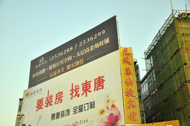 Taiyuan Longfeng Nest Hotel Over view