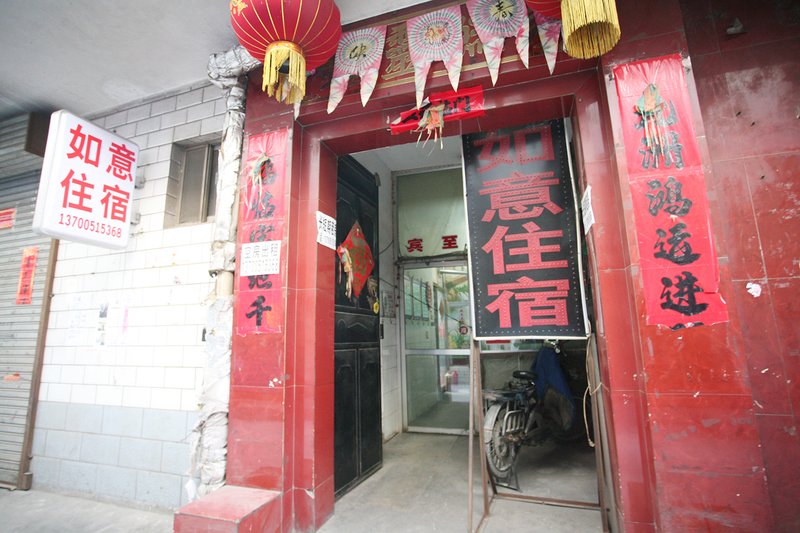 Ruyi HostelOver view