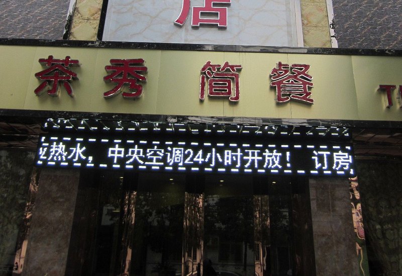 Xuda Business Hotel Over view