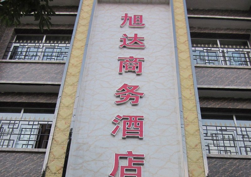 Xuda Business Hotel Over view