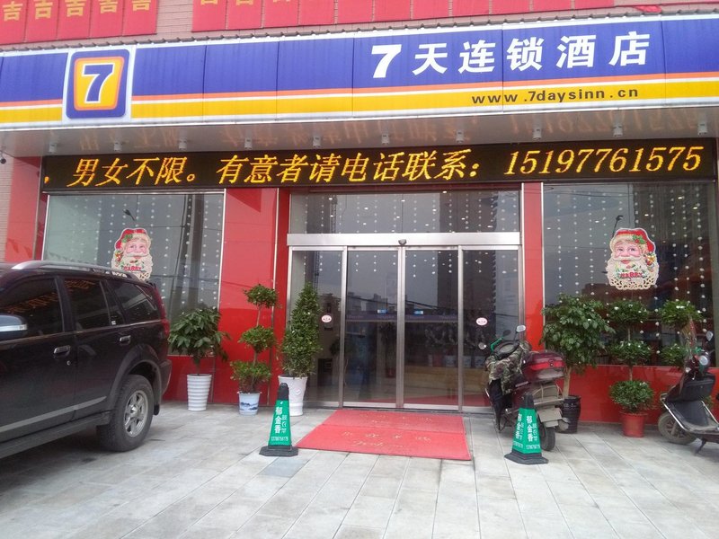 7 Days Inn (Yiyang Anhua Luoma Square)Over view