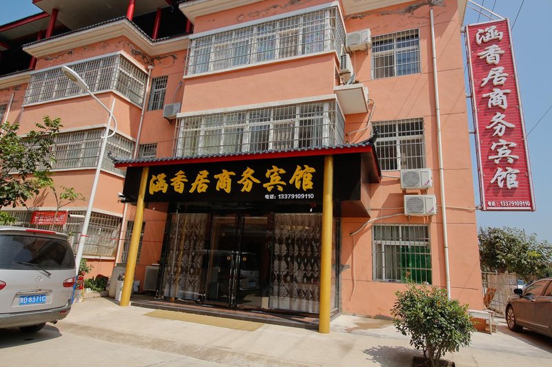 Hanxiangju Business Hotel (Xianyang Airport Xingxiang)Over view